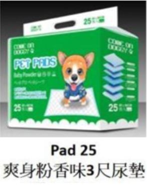 【精靈狗】寵物尿墊 (兩款呎吋)