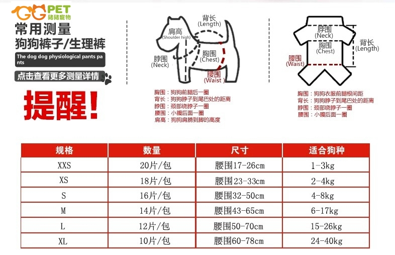 【Dono】 寵物紙尿褲/月經褲（魔術貼) * 優惠價$49 (只限自取或港鐵沿線交收)